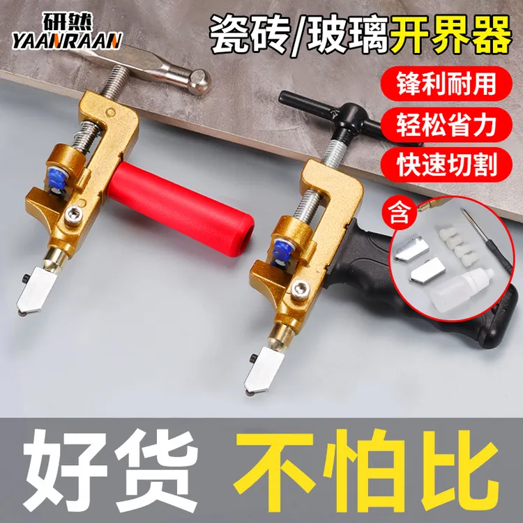 滚轮式瓷砖专用开界器划厚玻璃刀家用多功能金刚石手握式切割神器