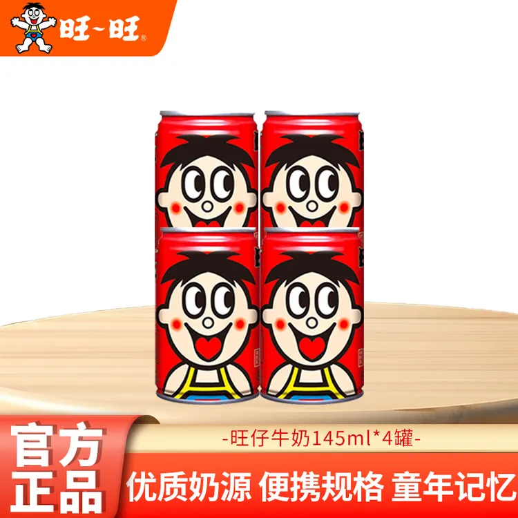 旺旺旺旺旺仔牛奶145ml经典原味优质奶香儿童早餐奶饮品罐装饮料