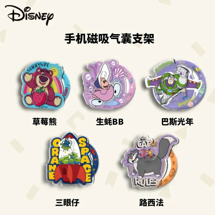 Disney/迪士尼手机气囊支架磁吸防摔苹果磁吸气囊可爱卡通懒人