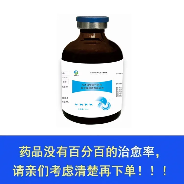 兽用猪用身上发红耳朵发紫高热非瘟不采食混感一针灵全能