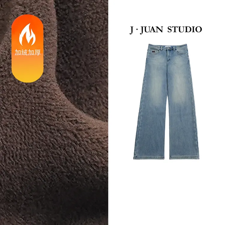 【J.Juan】赛里木2.0-冬季加绒直筒阔腿牛仔裤高个子女装浅蓝阔腿裤