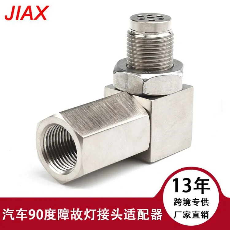 汽车配件90度氧传感器屏蔽器排气故障码解码接头修复P0420效率低