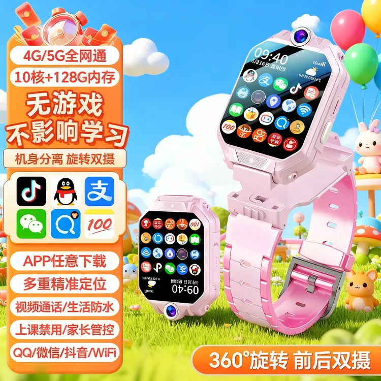 小天才学霸儿童电话手表插卡定位通话视频5G微信6-12岁上学专用