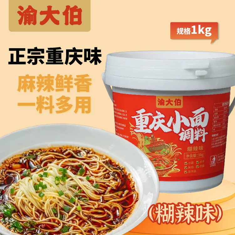 正宗重庆小面调料 拌面打蘸水凉拌菜 家常荤素菜皆可