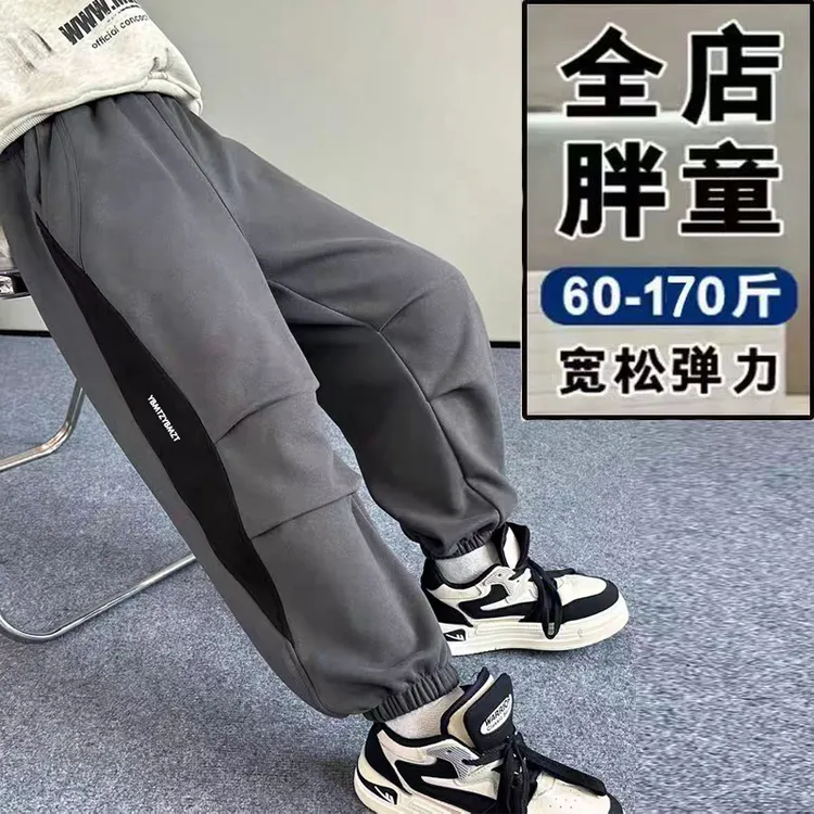胖男童春秋裤子加肥加大2025中大童大码宽松运动裤胖男孩休闲长裤