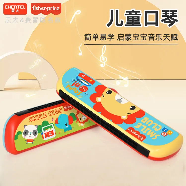 费雪儿童口琴初学者宝宝口琴专用玩具婴幼儿早教乐器玩具