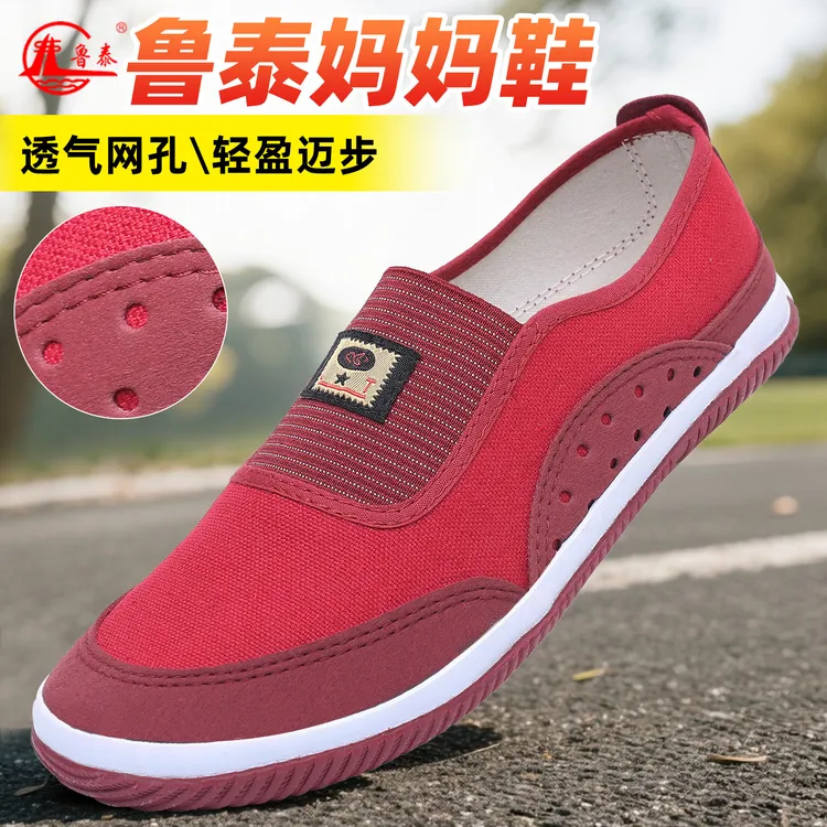 鲁泰正品户外女款劳作鞋平底耐磨防滑鞋一脚蹬布鞋软底浅口休闲鞋