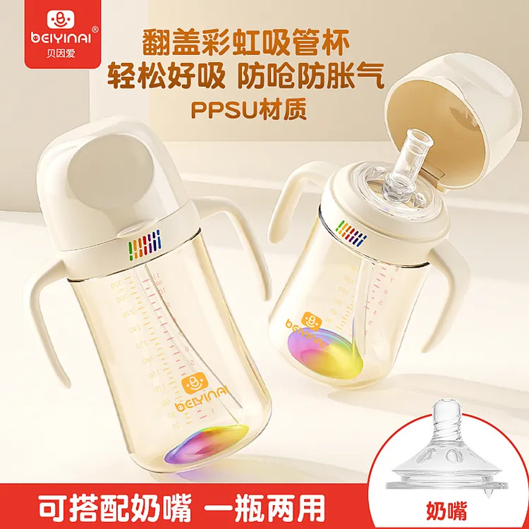  贝因爱 彩虹翻盖感温吸管杯奶瓶防胀气PPSU水杯6-36个月防呛耐摔