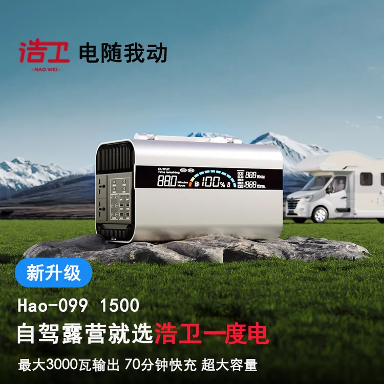 220V大容量户外移动电源露营自驾游摆摊夜市供电