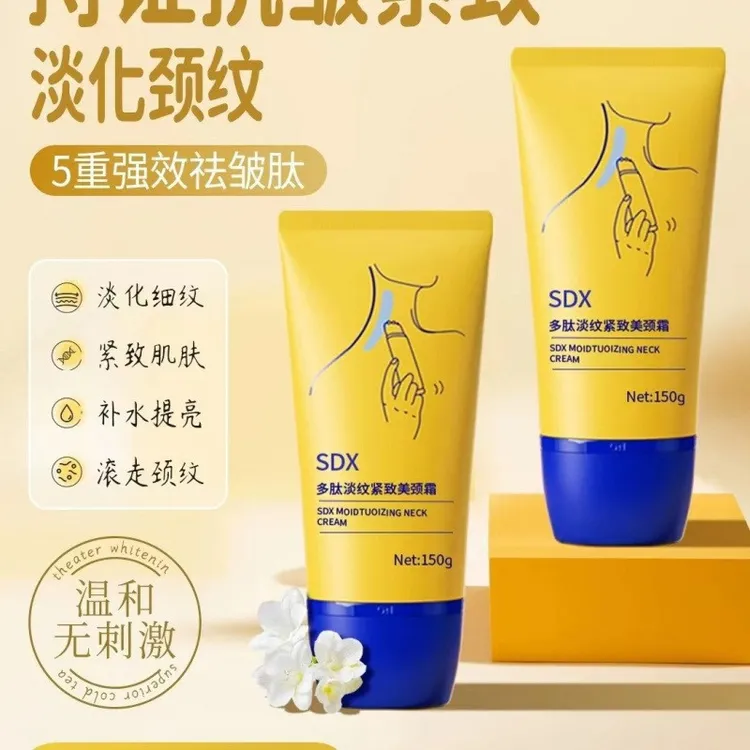 SDX滚珠小金管颈霜淡纹/抗皱紧致润泽颈纹霜滚珠按摩保湿美颈霜