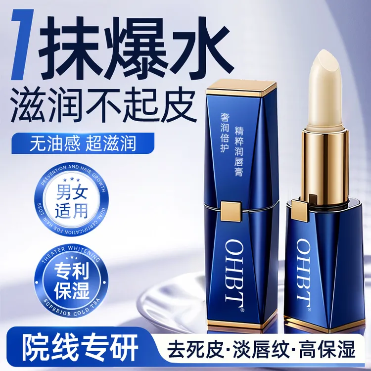 润唇膏男士专用嘴唇防干裂脱皮护唇膏淡唇纹保湿补水去死皮女秋冬