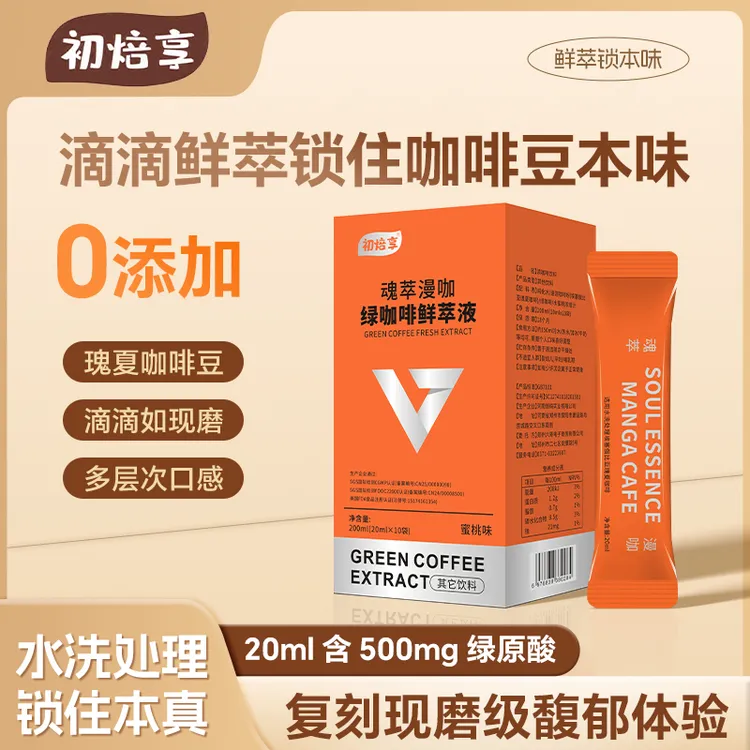初焙享魂萃漫咖绿咖啡鲜萃液蜜桃味水洗处理瑰夏咖啡