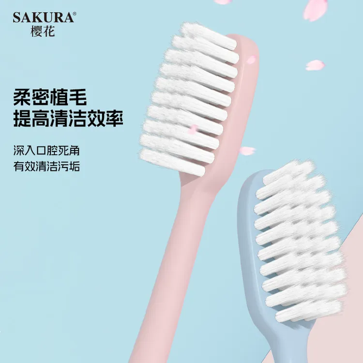 独立包装软毛居家旅行清洁护龈情侣牙刷单支装樱花牙刷家庭装超细