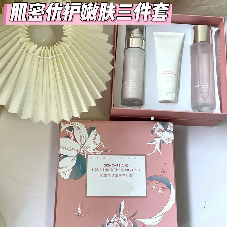 肌密优护嫩肤滋润补水三件套