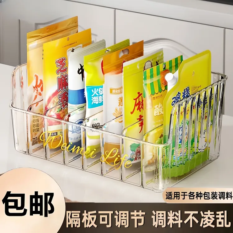 【升级加厚】调料收纳盒厨房家用多功能分格盘袋装多格一体调味品罐