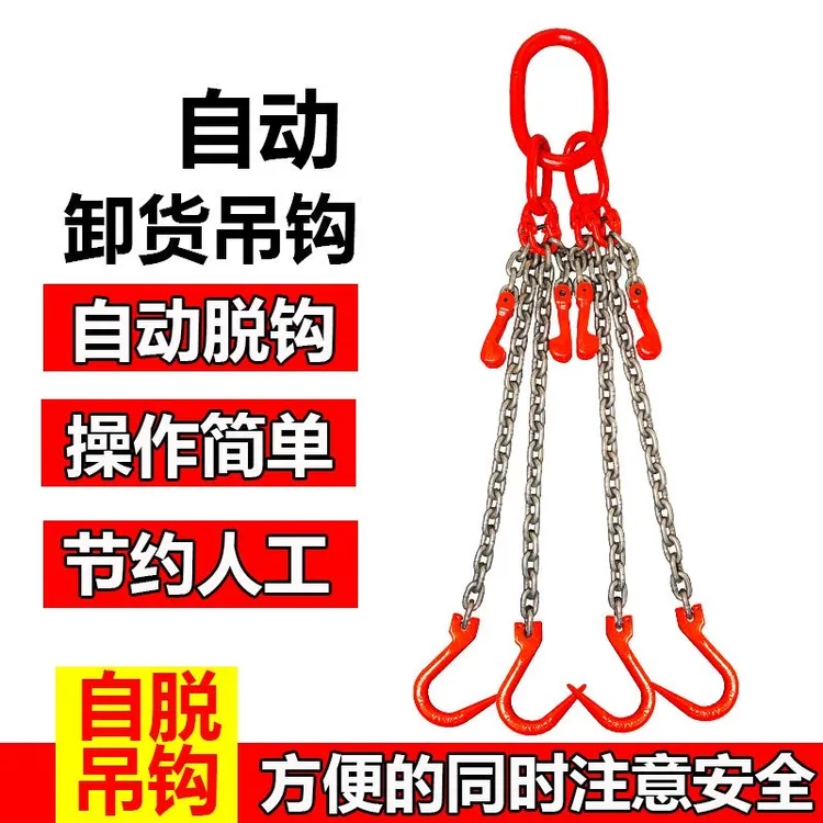 可调节长短的锰钢链条电动吊具尖嘴吊钩大开口设计用于吊装