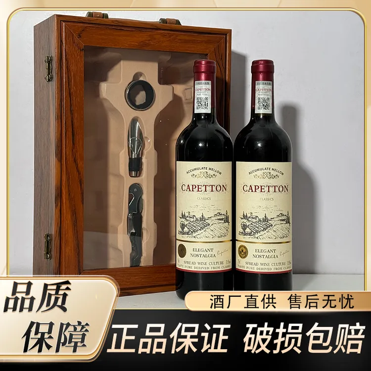 卡佩顿·老藤家族红葡萄酒 13.5%vol 750ml*2瓶（木盒装）