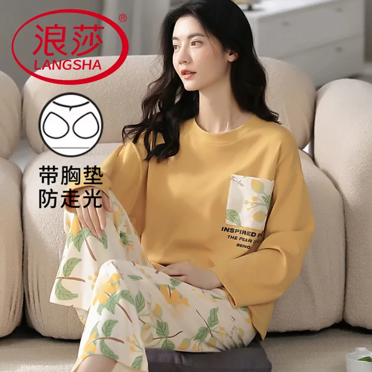 浪莎带胸垫睡衣女士韩版春秋季外穿防凸点透气长袖长裤家居服套装