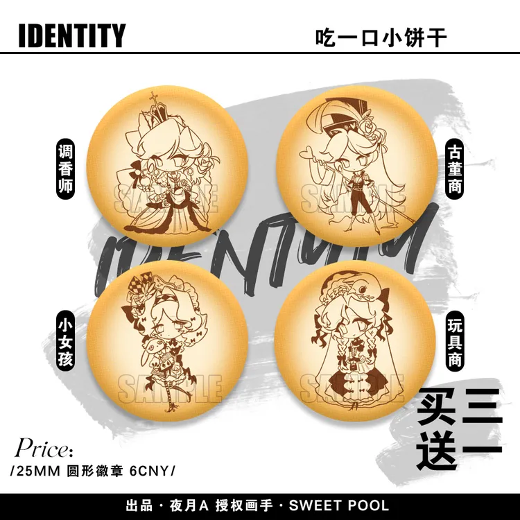 买三送一第五人格×爱丽丝梦游仙境周边QQ人版本小徽章拍下送小卡