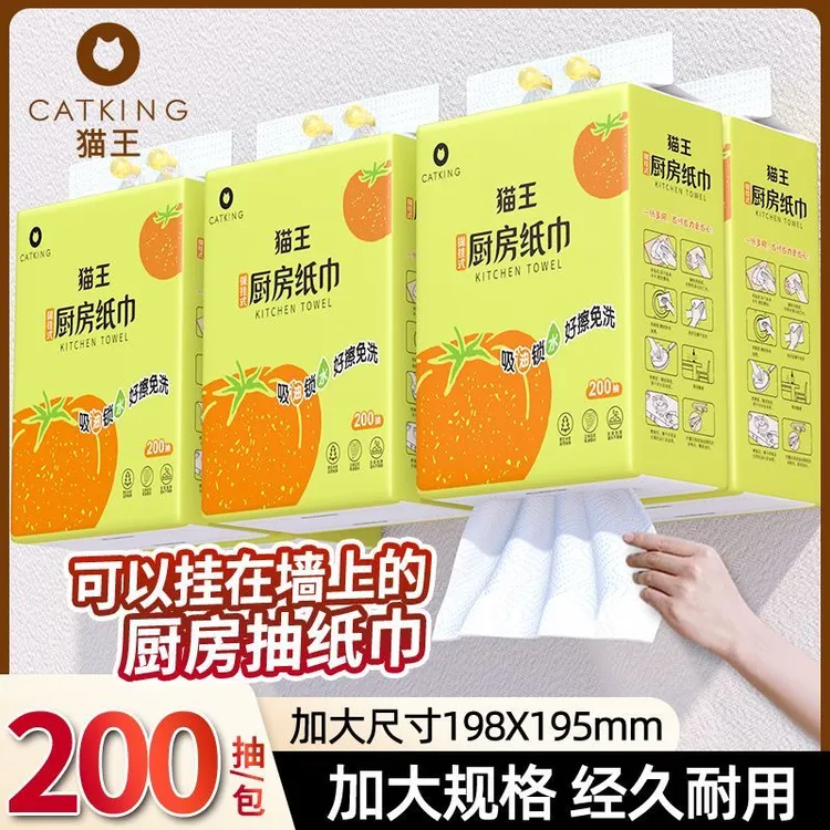 【盛世鑫洁纸业批发】到手3大包600抽猫王厨房纸巾吸油悬挂式抽纸