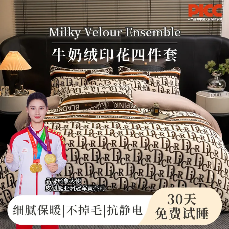 皇朴2025秋冬新款轻奢风牛奶绒印花四件套Y
