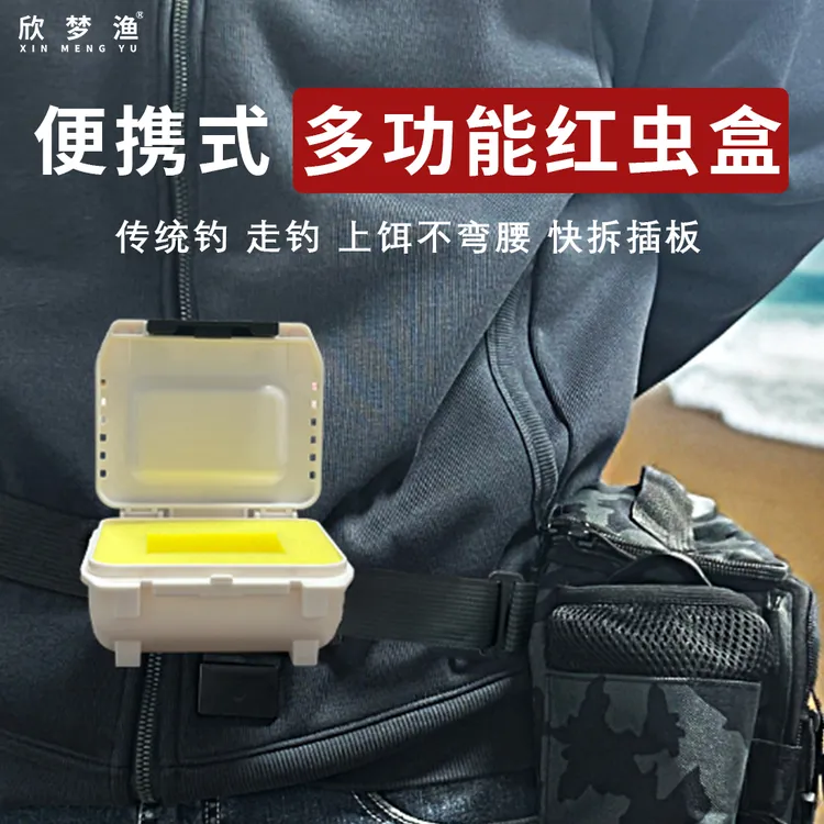 便携腰挂式红虫盒蚯蚓盒便携腰带加长卡扣快插装卸游钓传统钓饵盒