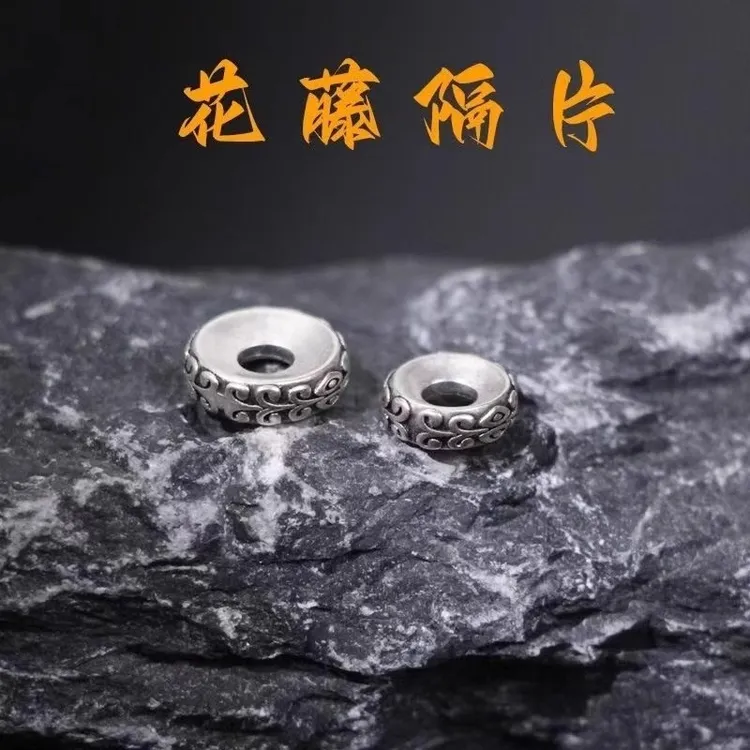 925花藤纹隔片垫片文玩配珠星月金刚菩提籽手串diy文玩配饰