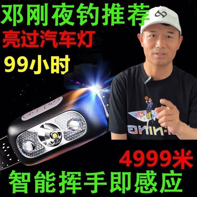 感应头灯头戴式强光头灯超亮可充电夜钓鱼专用超轻便携式防水头灯
