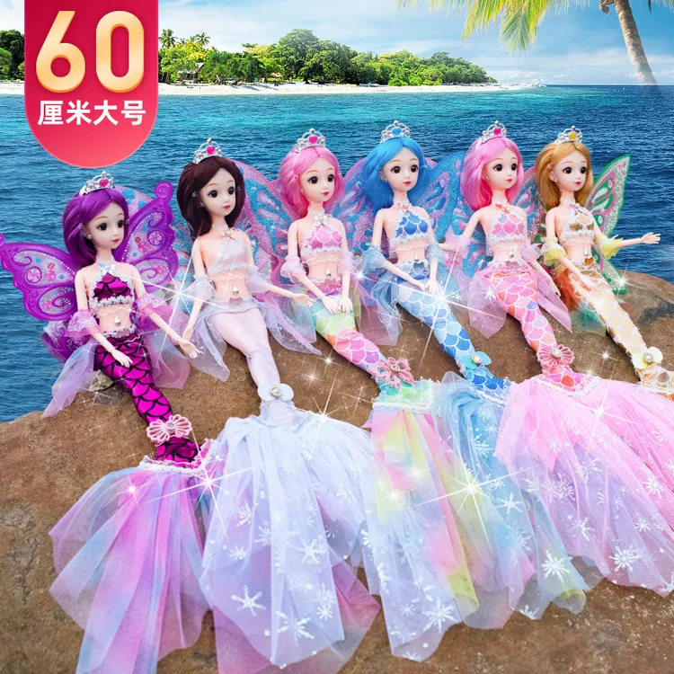 60厘米美人鱼娃娃玩具公主儿童女孩圣诞礼物玩偶套装礼盒芭比娃娃