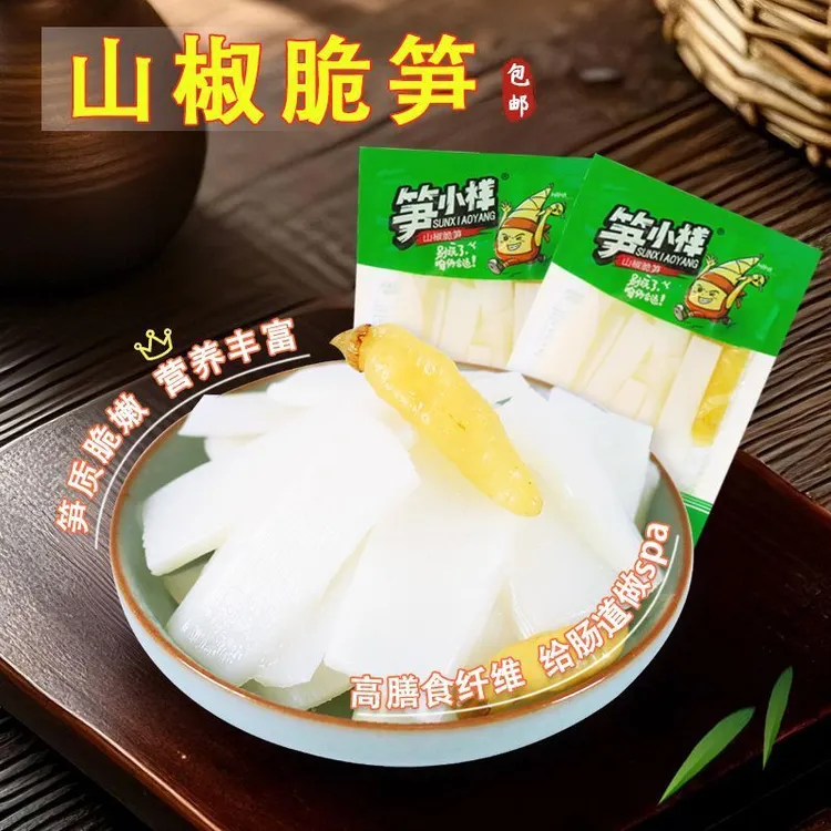  笋小样泡椒脆笋片散装爽口解馋笋条笋片酸辣脆嫩山椒竹笋即食