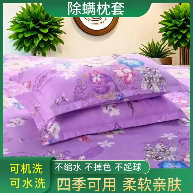 北欧风枕头套耐磨抗螨枕芯套环保健康成人活性印花制作学生枕套