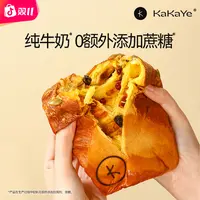 kakaye/卡卡业 手撕面包软糯吐司早餐代餐营养健康夹心零食