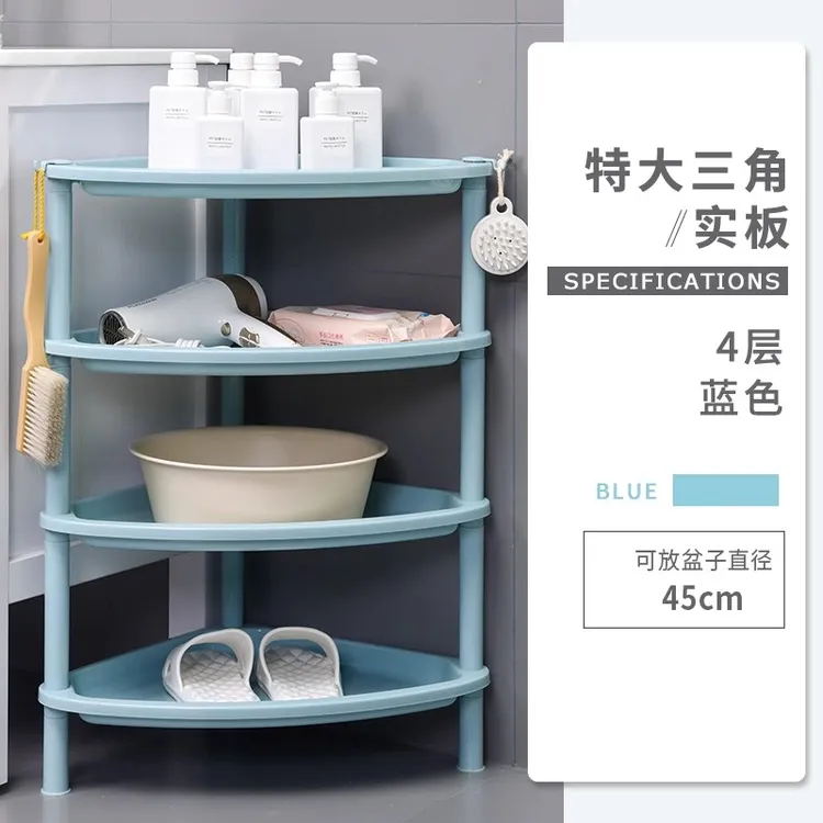 浴室三角架落地置物架卫生间脸盆架厕所储物架洗手间塑料收纳架子