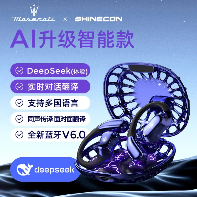 玛莎拉蒂挂耳式双频降噪高清耳麦哪吒敖闰姑姑裂空爪耳机可自定义