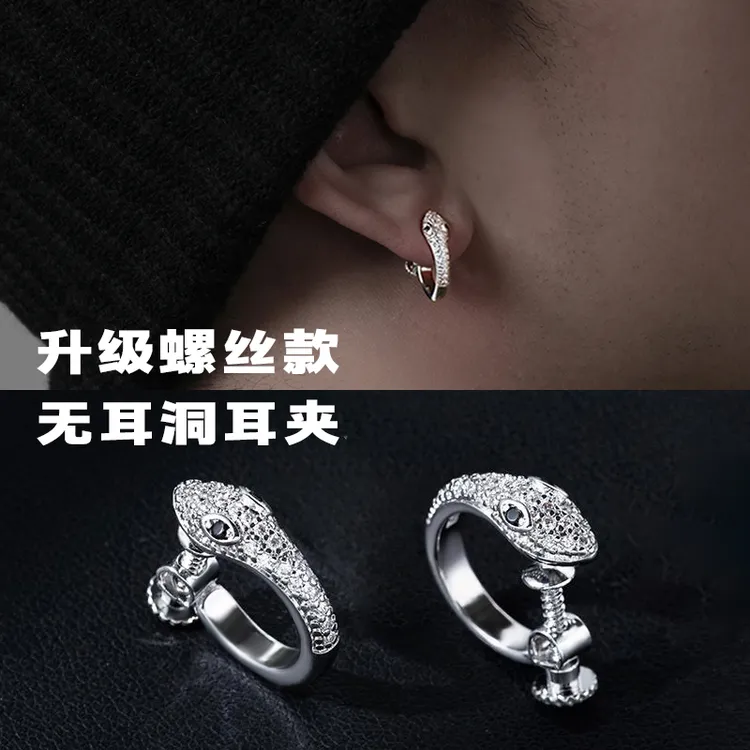 钛钢耳饰 蛇耳夹男轻奢小众无耳洞冷淡风螺丝耳骨夹耳饰耳扣耳挂