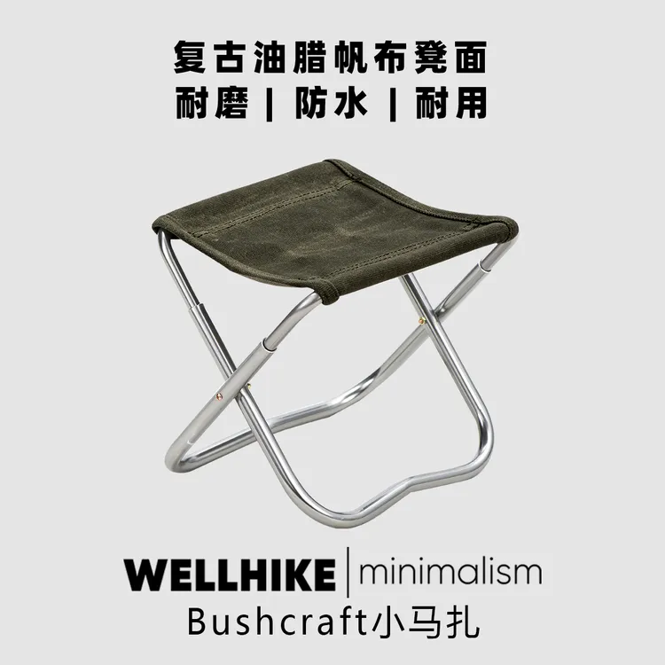 WELLHIKE户外油蜡布小马扎BC露营徒步旅行钓鱼便携轻量化复古凳子