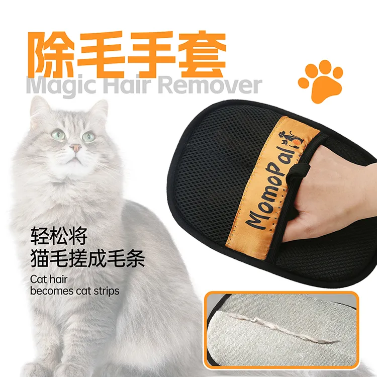 除毛手套双向刷毛除毛神器猫狗养宠必备手套猫毛清理宠物静电