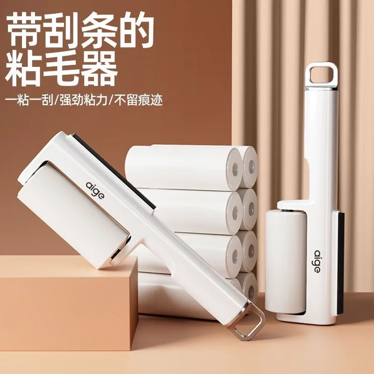 爱格粘毛器滚筒家用可撕式衣服猫毛清理神器替换卷纸刷床头发滚轮