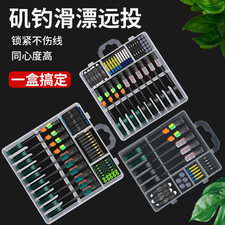 路滑钓组矶钓路亚滑漂钓线组太空豆套装全套挡珠配件套装远投矶竿