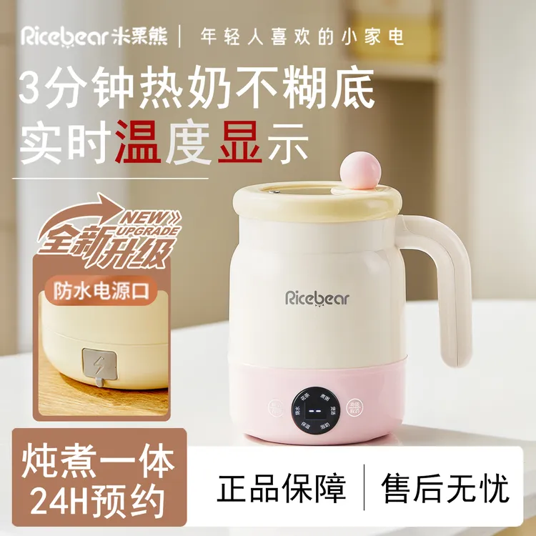 米栗熊【多巴胺】多功能智能电炖杯智控调温预约杯小型炖煮电热杯
