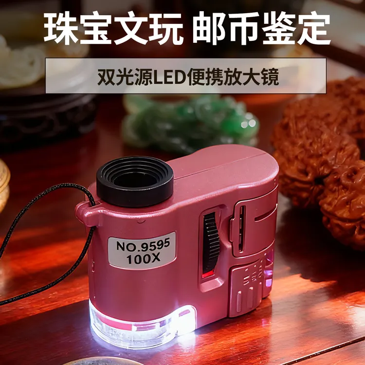 100倍80倍便携带灯放大镜100倍高清可放大用于古玩鉴定的显微镜