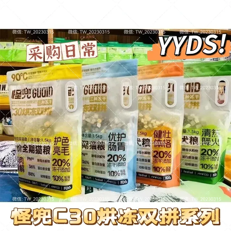 全价全期猫粮狗粮C30烘焙双拼冻干鲜肉现货速发关注店铺粉丝有礼