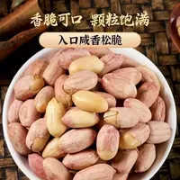 五香花生米香酥脱油咸香美味下酒菜小包装休闲零食