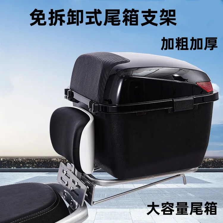 电摩后备箱加厚通用型免拆靠背尾架原装电动车防盗尾箱防雨储物箱