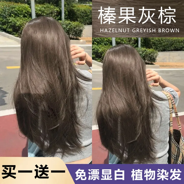 【买1送1】榛果灰棕染发剂推荐2025纯显白流行色爆款染发膏天然免漂