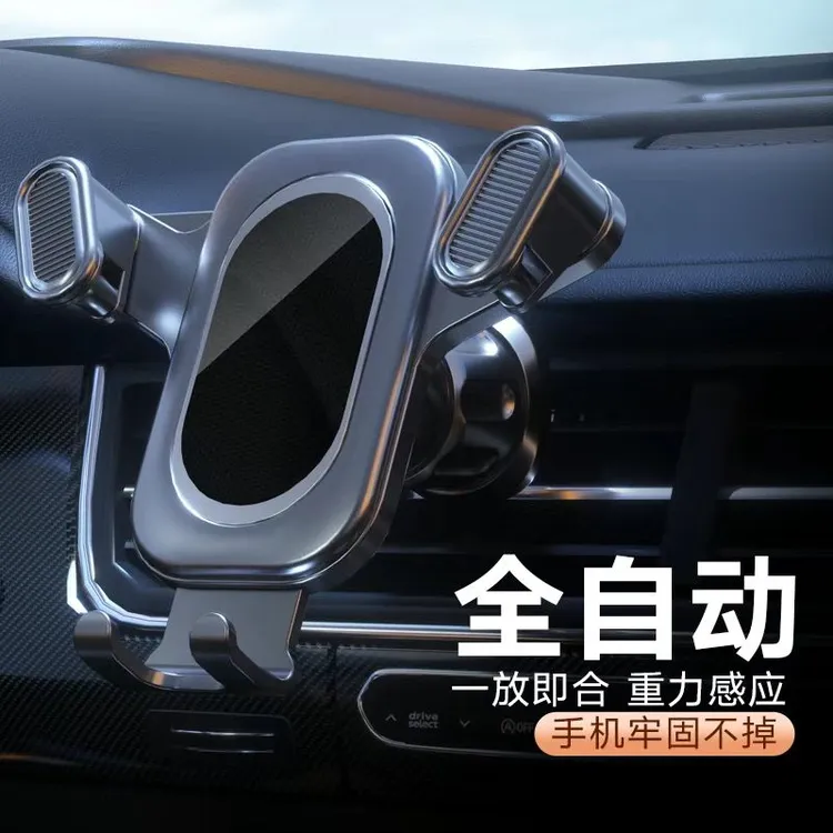 车载手机支架出风口横竖屏通用万能防抖防掉汽车内导航支撑架稳固