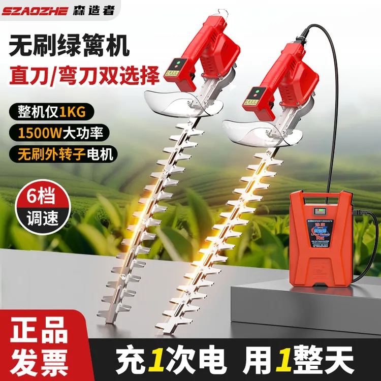 电动绿篱机充电式锂电单手剪茶机园林绿化修枝神器茶叶茶树修剪机
