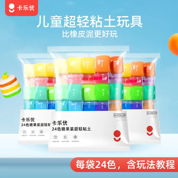 卡乐优超轻粘土糖果包色橡皮泥无毒儿童食品级轻黏土太空泥彩泥