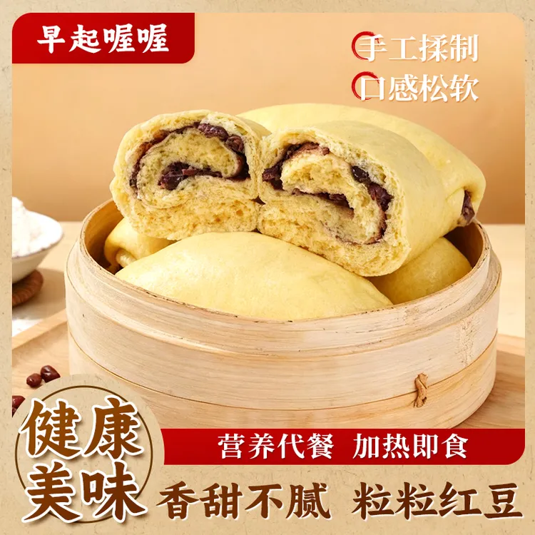 早起窝窝手工红豆卷玉米面面点中式面点即食方便现做现发