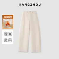 江洲【明序】秋冬高腰杏色显瘦柔软长裤糯米绒感通勤气质镰刀阔腿裤